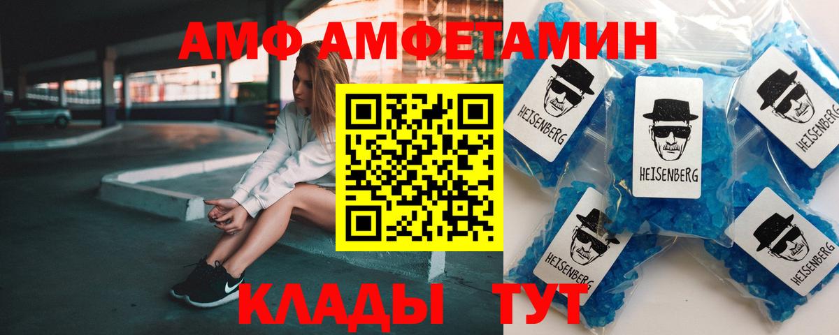 АМФЕТАМИН 97% Тавда
