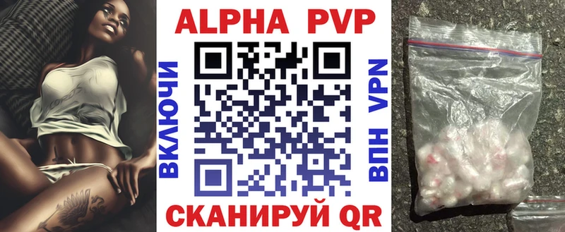 Alpha-PVP кристаллы Тавда
