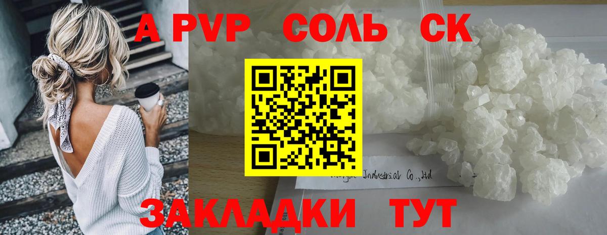 A-PVP СК Тавда