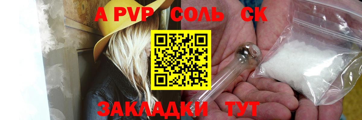 A-PVP СК  Вход с VPN  Тавда  Alpha-PVP мука 