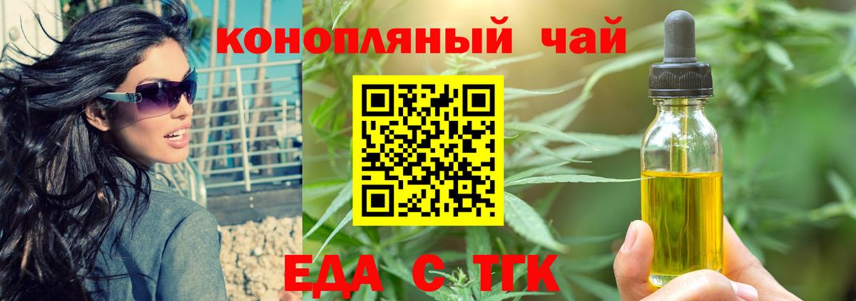 Canna-Cookies марихуана  Вход с VPN  Тавда 