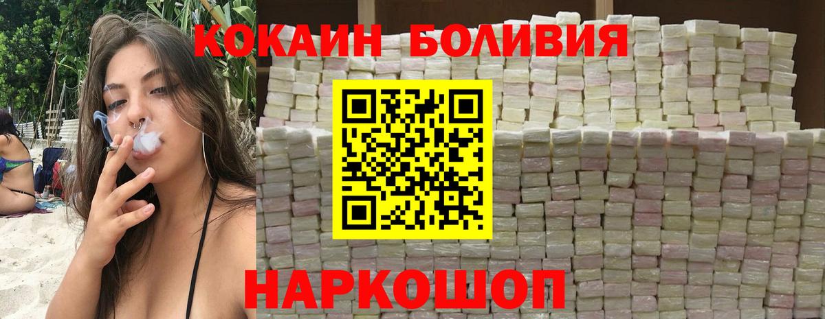 COCAIN Перу Тавда