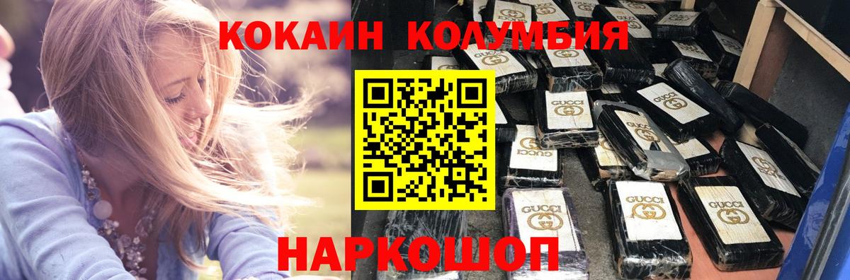 Кокаин Columbia  Вход с VPN  Кокаин 97%  КОКАИН  что такое наркотик  Тавда 