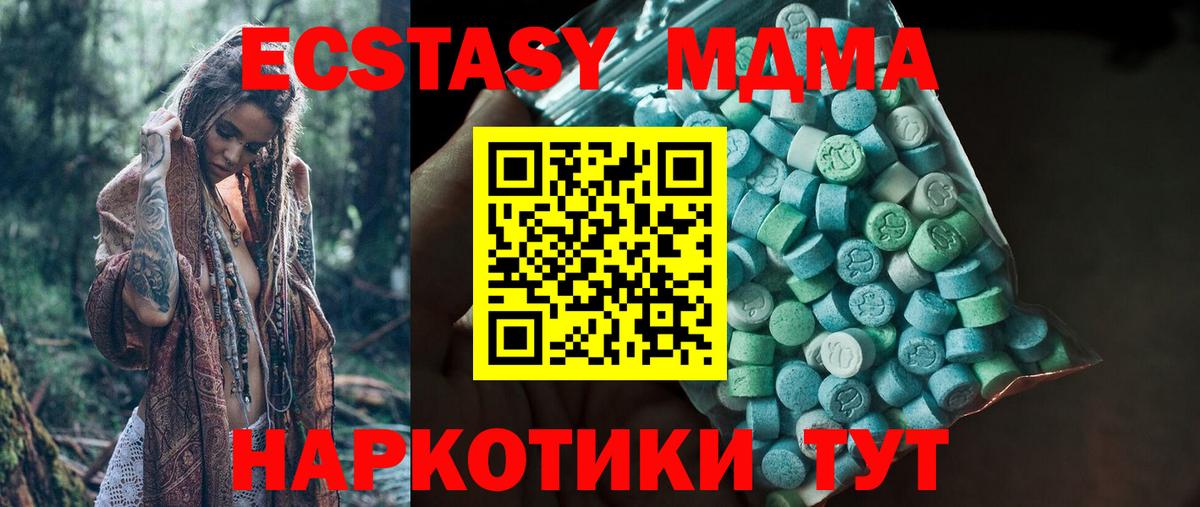 Ecstasy  Ecstasy 280 MDMA  Экстази диски  Вход с VPN  Тавда 