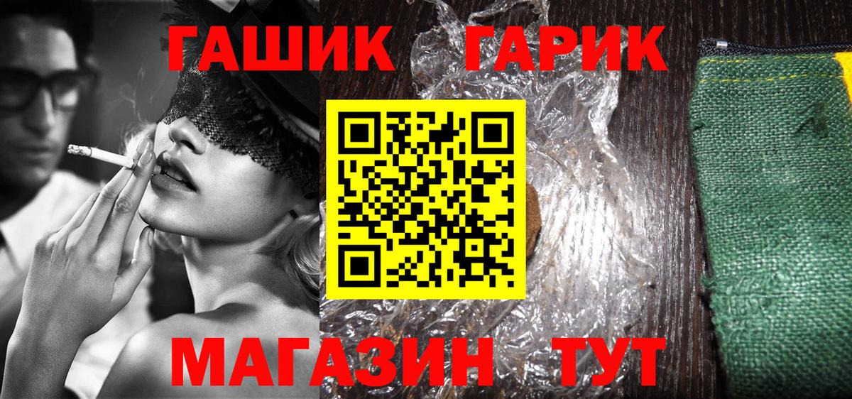 ГАШ  Метамфетамин  Alpha-PVP СОЛЬ кристаллы  Меф МЯУ МЯУ  Мефедрон кристаллы  Бошки Шишки  Тавда  Вход с VPN  Cocaine 