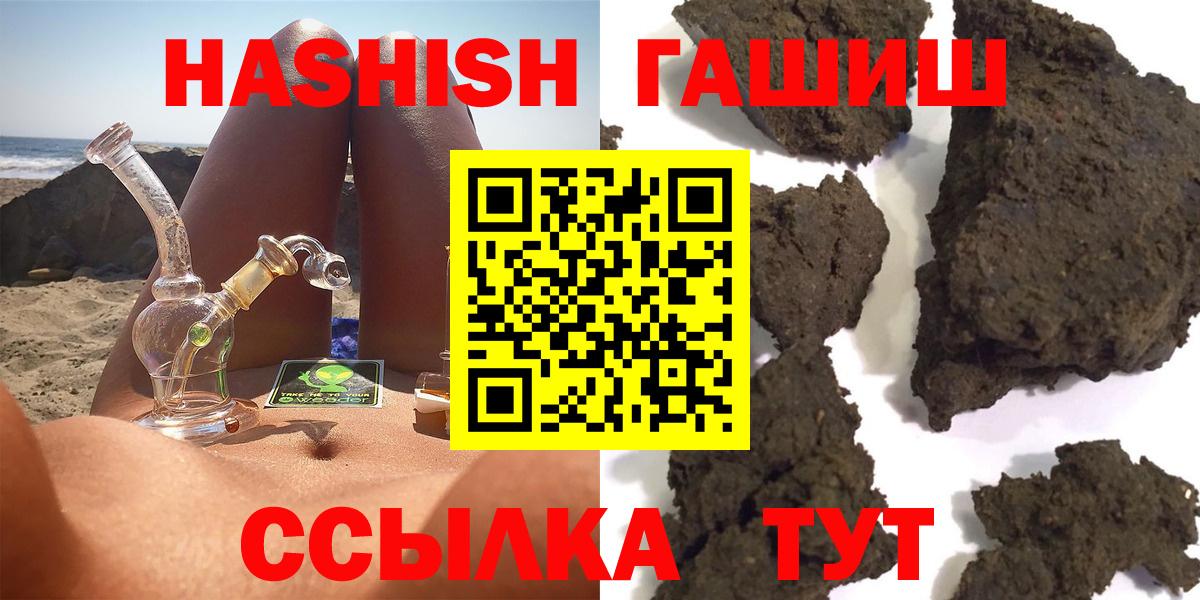 Тавда  ГАШИШ 40% ТГК  ГАШ  ГАШ хэш  Вход с VPN 