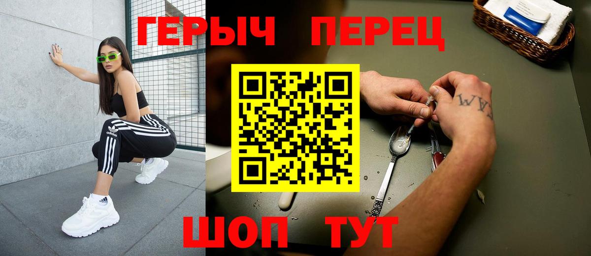 ГЕРОИН  Вход с VPN  Тавда  Героин Афган 