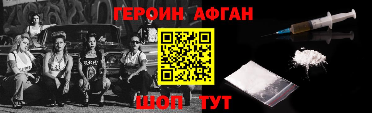 Героин гречка Тавда