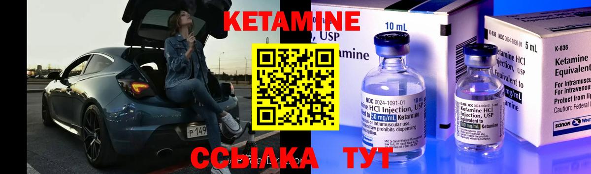 Кетамин ketamine Тавда