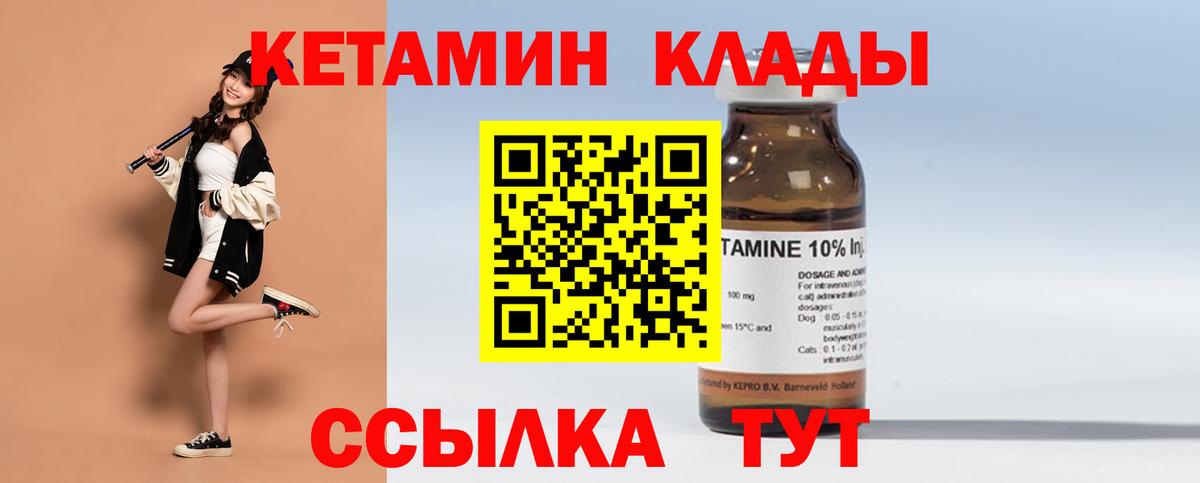 Тавда  КЕТАМИН VHQ  Вход с VPN 