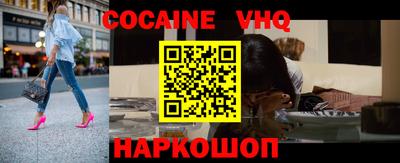 кокаин премиум Нарткала