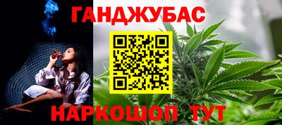 марихуана Наро-Фоминск