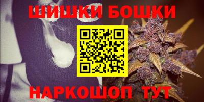 марихуана Наро-Фоминск