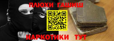 марихуана Наро-Фоминск
