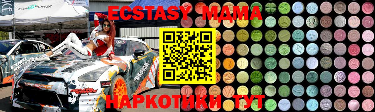 Тавда  МДМА VHQ  Вход с VPN  MDMA Molly 
