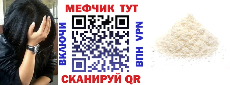 купить наркоту  Тавда  МЕФ 4 MMC 