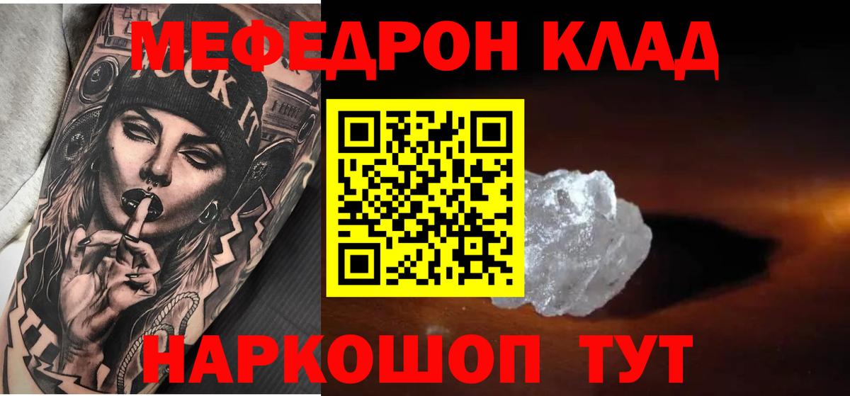 Тавда  МЯУ-МЯУ кристаллы  MEGA ONION  МЕФ  МЕФ мяу мяу  Вход с VPN 
