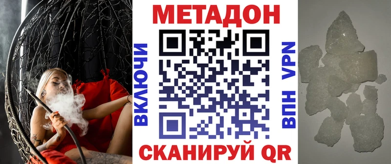 Метадон мёд купить закладку дарк нет как зайти Тавда kraken онион