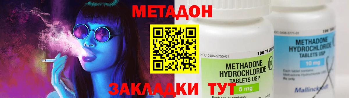 Метадон мёд  Метадон кристалл  Тавда  Вход с VPN 